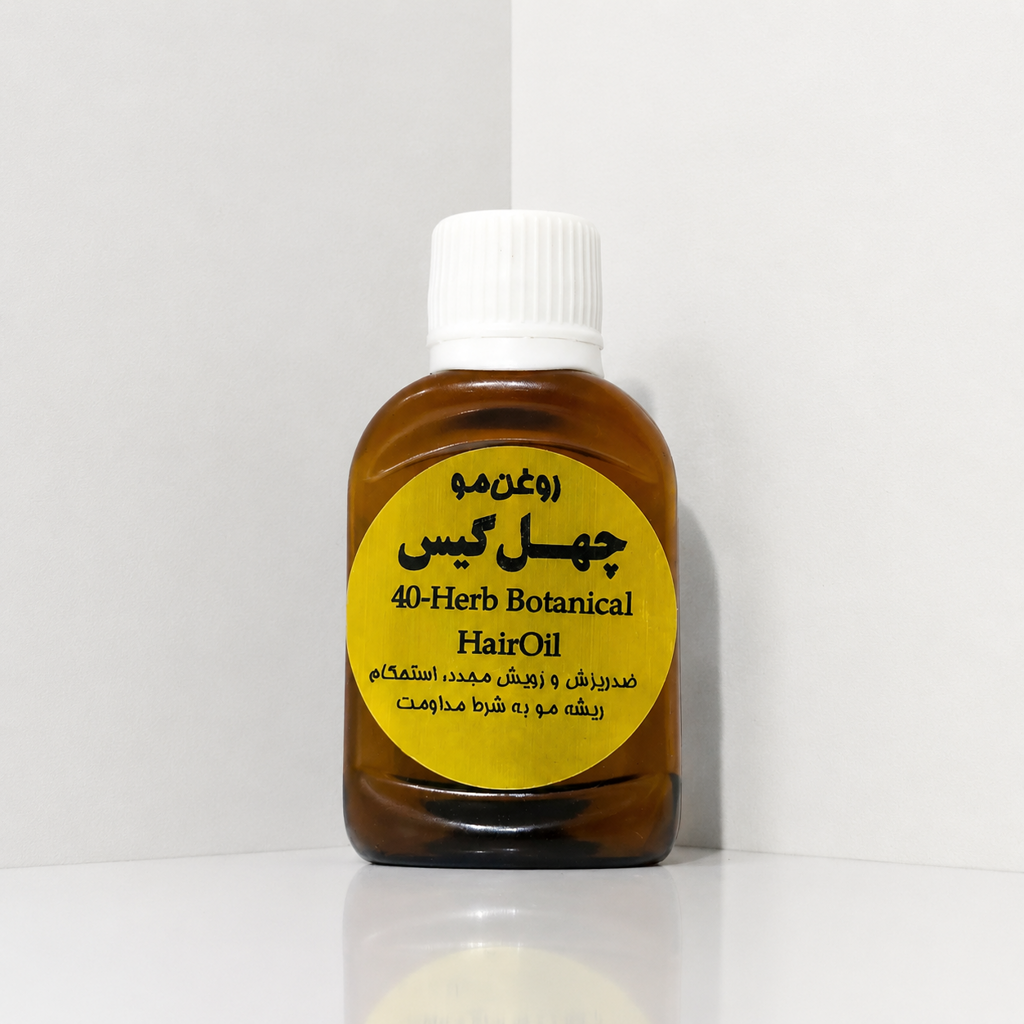 روغن چهل گیس (کمک به ریزش و رویش مجدد مو)