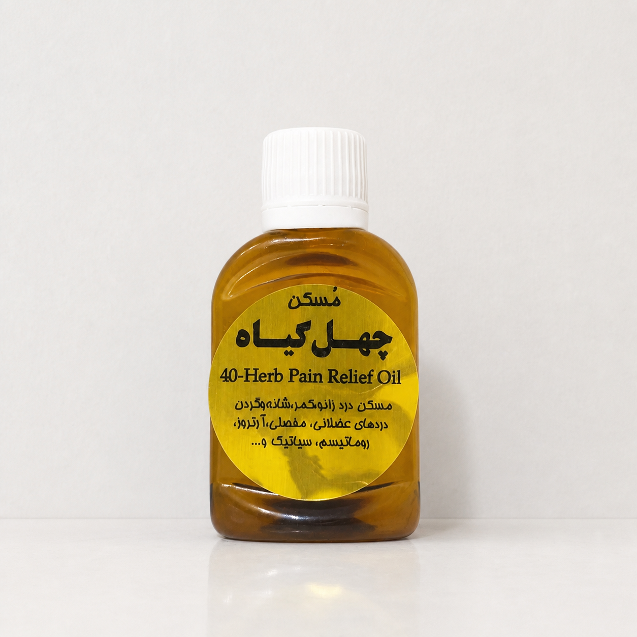 روغن چهل گیاه درد